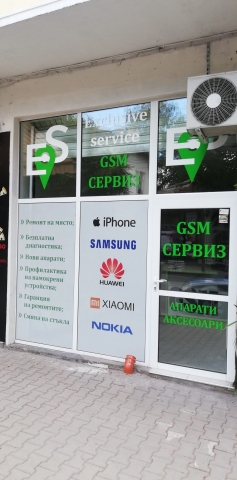 Brand gsm